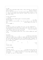 [유아발달 A형] 유아기의 언어 발달의 특성을 설명하고 적절한 사례를 들어 설명하시오 또~-11