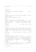 [유아발달 A형] 유아기의 언어 발달의 특성을 설명하고 적절한 사례를 들어 설명하시오 또~-12