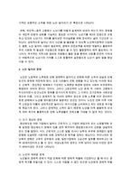 [인간행동과사회환경] 노인의 고용기회를 확대할 수 있을 방안을 제출하시오-3