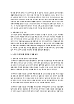 [인간행동과사회환경] 노인의 고용기회를 확대할 수 있을 방안을 제출하시오-4