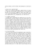 [인간행동과사회환경] 노인의 고용기회를 확대할 수 있을 방안을 제출하시오-5