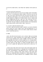 [인간행동과사회환경] 노인의 고용기회를 확대할 수 있을 방안을 제출하시오-6