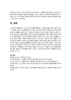 [인간행동과사회환경] 노인의 고용기회를 확대할 수 있을 방안을 제출하시오-7