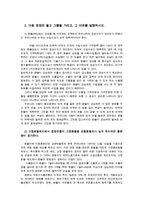 외환시장론4공통) 2015년 1월부터 12월까지 원화와 미국 달러화 사이의 환율과 원화와 일본 엔화 사이의 환율 동향을 분석하고 우리나라 경제에 미친 영향을 설명하시오0k-6