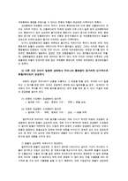 외환시장론4공통) 2015년 1월부터 12월까지 원화와 미국 달러화 사이의 환율과 원화와 일본 엔화 사이의 환율 동향을 분석하고 우리나라 경제에 미친 영향을 설명하시오0k-7
