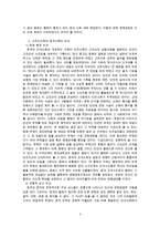 [방통대 2016-1] 고조선,  고구려,  신라,  가야,  탐라 등 한국의 건국신화 가운데 하나를 선택하고 이를 다른 민족이나 국가의 건국신화 하나와 비교하여 설명하시오.-3