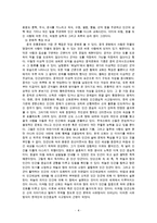 [방통대 2016-1] 고조선,  고구려,  신라,  가야,  탐라 등 한국의 건국신화 가운데 하나를 선택하고 이를 다른 민족이나 국가의 건국신화 하나와 비교하여 설명하시오.-4