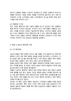 APPLE 애플 기업분석과 경영전략/ 애플 마케팅사례와 SWOT,4P전략분석/ 애플의 향후전략제안-5