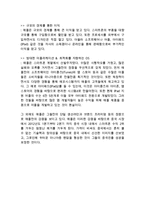 APPLE 애플 기업분석과 경영전략/ 애플 마케팅사례와 SWOT,4P전략분석/ 애플의 향후전략제안-9