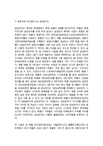 APPLE 애플 기업분석과 경영전략/ 애플 마케팅사례와 SWOT,4P전략분석/ 애플의 향후전략제안-13