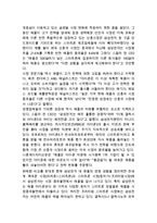 APPLE 애플 기업분석과 경영전략/ 애플 마케팅사례와 SWOT,4P전략분석/ 애플의 향후전략제안-14