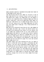 APPLE 애플 기업분석과 경영전략/ 애플 마케팅사례와 SWOT,4P전략분석/ 애플의 향후전략제안-19