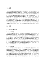 [보육교사론] 보육교사의 역할과 자질을 알아보고 기본적인 개념과 바람직하지 않은 보육교사 사례를 분석하시오-2