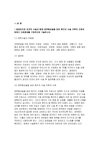 성인간호학}1.결장암으로 외과적 수술과 함께 장루형성술을 받은 환자의 수술 직후의 간호와 회복기 간호중재를 구체적으로 기술,2.장루형성술을 받은 환자와 가족에게 실시해야 할 교육내용을 구체적으로 기술,3.어떤 교육방법과 교육매체 도구 등을 선택하여 수행할 것인지와 교육의 효과를 어떻게 평가할 것인지(2016년 간호학과 성인간호학)-3