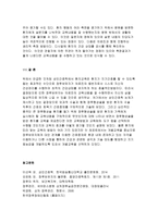 성인간호학}1.결장암으로 외과적 수술과 함께 장루형성술을 받은 환자의 수술 직후의 간호와 회복기 간호중재를 구체적으로 기술,2.장루형성술을 받은 환자와 가족에게 실시해야 할 교육내용을 구체적으로 기술,3.어떤 교육방법과 교육매체 도구 등을 선택하여 수행할 것인지와 교육의 효과를 어떻게 평가할 것인지(2016년 간호학과 성인간호학)-9