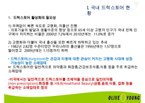 CJ올리브영(Oliveyoung)의 마케팅 전략-3