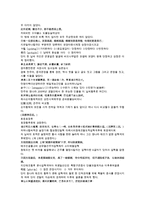채동번의 중국 청나라 역사소설 한문 및 한글번역 청사통속연의 63회 64회-2