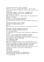 채동번의 중국 청나라 역사소설 한문 및 한글번역 청사통속연의 63회 64회-3