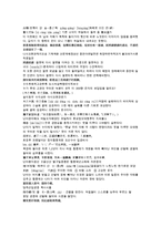 채동번의 중국 청나라 역사소설 한문 및 한글번역 청사통속연의 63회 64회-4