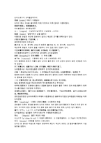 채동번의 중국 청나라 역사소설 한문 및 한글번역 청사통속연의 63회 64회-5