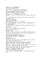 채동번의 중국 청나라 역사소설 한문 및 한글번역 청사통속연의 63회 64회-7
