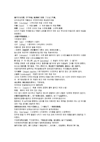채동번의 중국 청나라 역사소설 한문 및 한글번역 청사통속연의 63회 64회-8