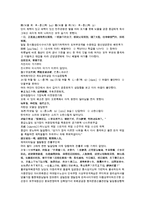 채동번의 중국 청나라 역사소설 한문 및 한글번역 청사통속연의 63회 64회-9