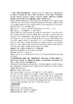 채동번의 중국 청나라 역사소설 한문 및 한글번역 청사통속연의 63회 64회-13