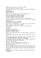 채동번의 중국 청나라 역사소설 한문 및 한글번역 청사통속연의 63회 64회-15