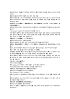 채동번의 중국 청나라 역사소설 한문 및 한글번역 청사통속연의 63회 64회-16