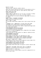 채동번의 중국 청나라 역사소설 한문 및 한글번역 청사통속연의 63회 64회-18
