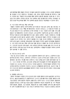 [보육교사론] 조선시대의 유모와 현재 보육교사의 역할에 따른 자격요건을 비교하여 서술하고 자신이 생각하는 맞벌이 부모를 위한 대체 양육방법-5