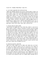 [보육교사론] 조선시대의 유모와 현재 보육교사의 역할에 따른 자격요건을 비교하여 서술하고 자신이 생각하는 맞벌이 부모를 위한 대체 양육방법-6