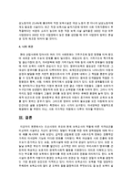 [보육교사론] 조선시대의 유모와 현재 보육교사의 역할에 따른 자격요건을 비교하여 서술하고 자신이 생각하는 맞벌이 부모를 위한 대체 양육방법-7