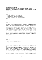 (방통대 2016-1) 다음에 제시된 도서(소수자와 한국 사회) 가운데 한권을 읽고 다음에 답하시오.-1