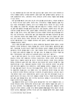 (방통대 2016-1) 다음에 제시된 도서(소수자와 한국 사회) 가운데 한권을 읽고 다음에 답하시오.-3