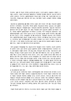 (방통대 2016-1) 다음에 제시된 도서(소수자와 한국 사회) 가운데 한권을 읽고 다음에 답하시오.(편견 세 가지 / 책의 어떤 점이 이런 편견을 떠올리게 했는가 / 편견을 바꾸기 위한 노력과 관련된 -2