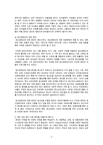 (방통대 2016-1) 다음에 제시된 도서(소수자와 한국 사회) 가운데 한권을 읽고 다음에 답하시오.(편견 세 가지 / 책의 어떤 점이 이런 편견을 떠올리게 했는가 / 편견을 바꾸기 위한 노력과 관련된 -3