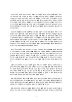 (방통대 2016-1) 우리 사회에서 이처럼 국가가 후퇴하고 시장이 지배력을 얻은 것을 보여주는 사례들을 찾아보고 우리 사회가 어느 정도로 신자유주의화 되었는지에 대해 평가해 보시오.-2