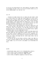 (방통대 2016-1) 우리 사회에서 이처럼 국가가 후퇴하고 시장이 지배력을 얻은 것을 보여주는 사례들을 찾아보고 우리 사회가 어느 정도로 신자유주의화 되었는지에 대해 평가해 보시오.-5