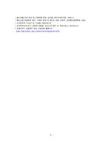 (방통대 2016-1) 우리 사회에서 이처럼 국가가 후퇴하고 시장이 지배력을 얻은 것을 보여주는 사례들을 찾아보고 우리 사회가 어느 정도로 신자유주의화 되었는지에 대해 평가해 보시오.-6