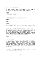 우리 사회에서 이처럼 국가가 후퇴하고 시장이 지배력을 얻은 것을 보여주는 사례들을 찾아보고 우리 사회가 어느 정도로 신자유주의화 되었는지에 대해 평가해 보시오. [세계의정치와경제]-1
