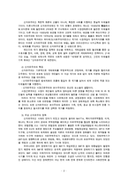우리 사회에서 이처럼 국가가 후퇴하고 시장이 지배력을 얻은 것을 보여주는 사례들을 찾아보고 우리 사회가 어느 정도로 신자유주의화 되었는지에 대해 평가해 보시오. [세계의정치와경제]-2