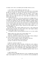 우리 사회에서 이처럼 국가가 후퇴하고 시장이 지배력을 얻은 것을 보여주는 사례들을 찾아보고 우리 사회가 어느 정도로 신자유주의화 되었는지에 대해 평가해 보시오. [세계의정치와경제]-3