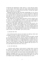 우리 사회에서 이처럼 국가가 후퇴하고 시장이 지배력을 얻은 것을 보여주는 사례들을 찾아보고 우리 사회가 어느 정도로 신자유주의화 되었는지에 대해 평가해 보시오. [세계의정치와경제]-5