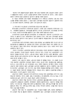 우리 사회에서 이처럼 국가가 후퇴하고 시장이 지배력을 얻은 것을 보여주는 사례들을 찾아보고 우리 사회가 어느 정도로 신자유주의화 되었는지에 대해 평가해 보시오. [세계의정치와경제]-6