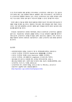 우리 사회에서 이처럼 국가가 후퇴하고 시장이 지배력을 얻은 것을 보여주는 사례들을 찾아보고 우리 사회가 어느 정도로 신자유주의화 되었는지에 대해 평가해 보시오. [세계의정치와경제]-8