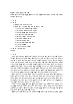 (방통대 2016-1) 적극적 듣기와 자기주장 방법을 활용해서 자기의 실생활에 적용해보고,  적용한 사례 10개를 대화체로 정리하시오-1