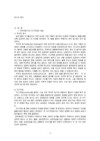 (방통대 2016-1) 적극적 듣기와 자기주장 방법을 활용해서 자기의 실생활에 적용해보고,  적용한 사례 10개를 대화체로 정리하시오-2