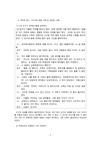 (방통대 2016-1) 적극적 듣기와 자기주장 방법을 활용해서 자기의 실생활에 적용해보고,  적용한 사례 10개를 대화체로 정리하시오-3